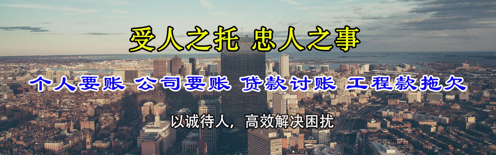 东平收账公司
